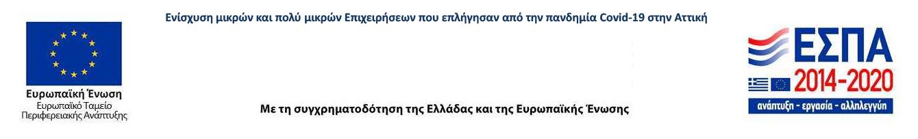 ΕΣΠΑ 2020 2024